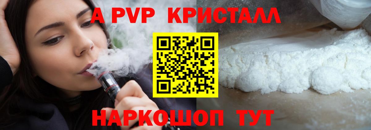 A PVP СК   Мефедрон кристаллы  Белореченск  ГАШ  ГАШ  Cocaine  Каннабис  АМФ кристаллы 