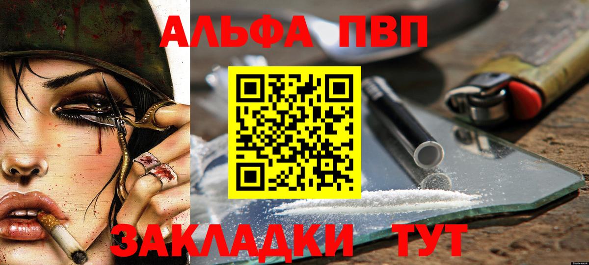 Alpha PVP крисы CK Белореченск