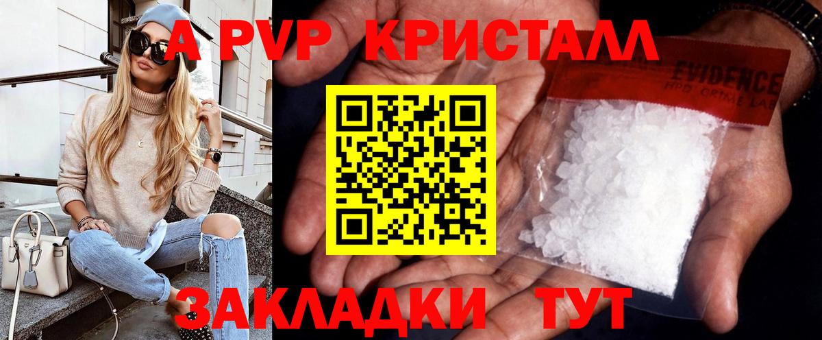 Alpha-PVP Crystall  A-PVP Соль  Alpha PVP  А ПВП крисы CK  Вход с VPN  Белореченск 