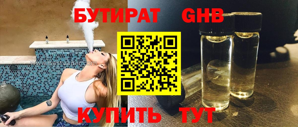 ТГК Белореченск