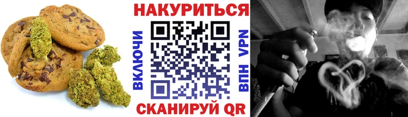 Canna-Cookies конопля  Белореченск 