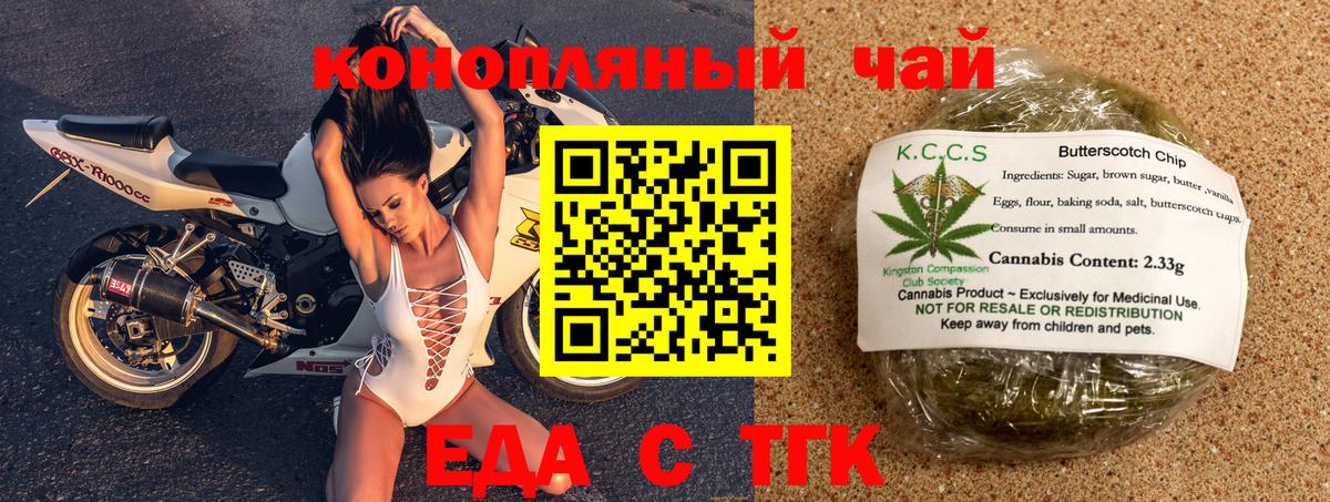 Белореченск  Canna-Cookies марихуана  Вход с VPN 