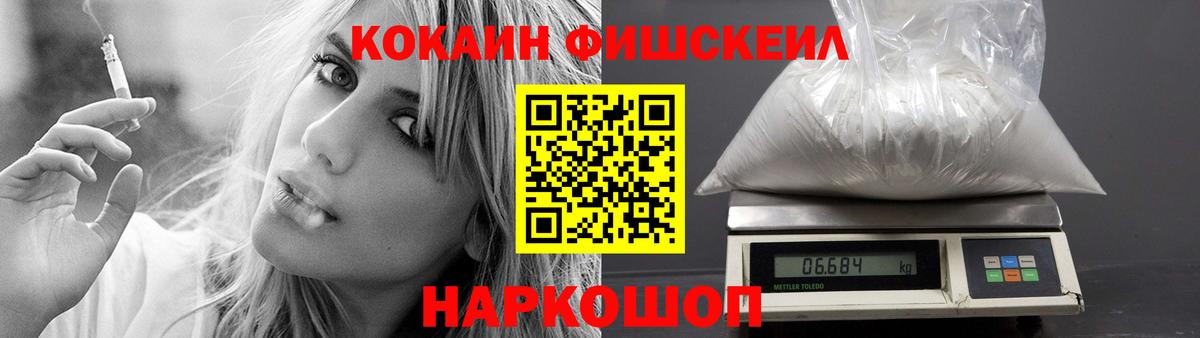 COCAIN VHQ  Вход с VPN  Белореченск  Cocaine 97% 