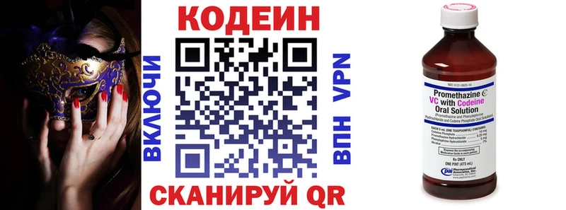 наркошоп  Белореченск  ссылка на мегу ONION  Кодеиновый сироп Lean напиток Lean (лин) 