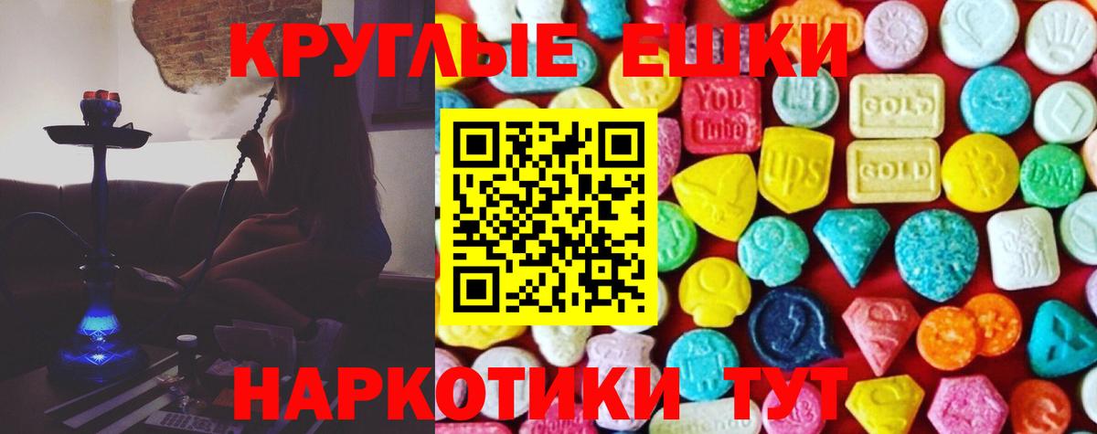 ЭКСТАЗИ VHQ  ЭКСТАЗИ 99%  Вход с VPN  Ecstasy  Белореченск 