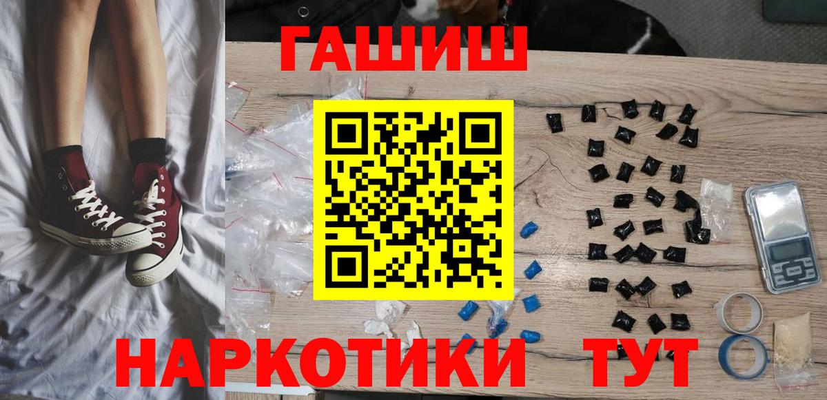 ГАШ hashish  ГАШИШ индика сатива  Белореченск  ГАШИШ  Вход с VPN 