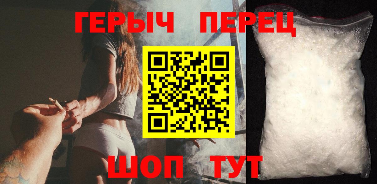 Героин герыч  Белореченск 