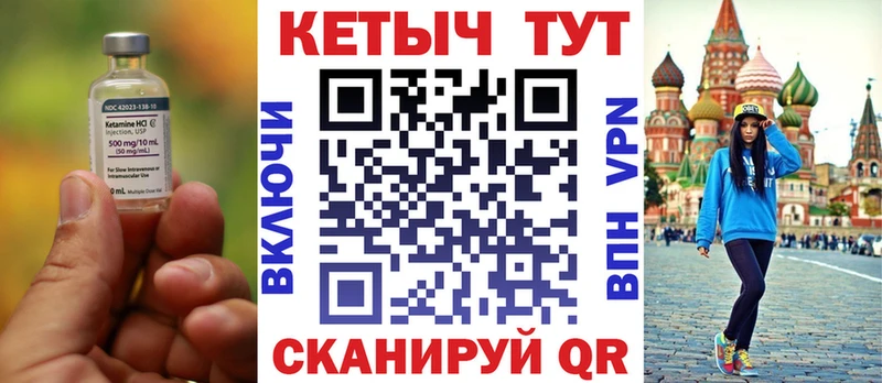 КЕТАМИН ketamine  Белореченск 