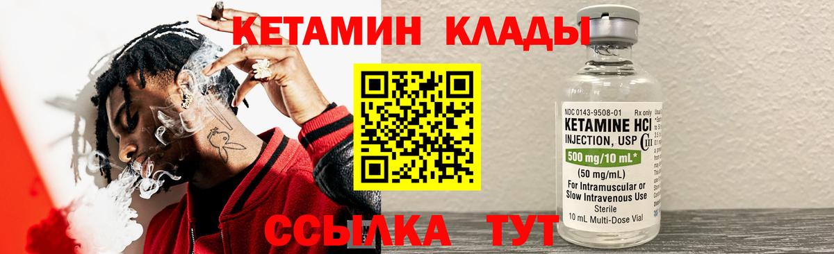КЕТАМИН ketamine  Вход с VPN  Белореченск  КЕТАМИН VHQ 