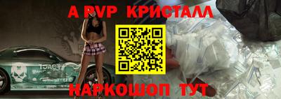 стафф Балашиха