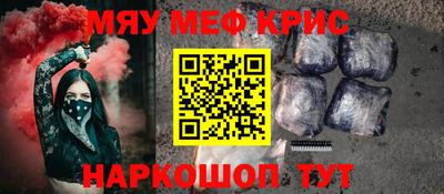 прущие крисы Балаково