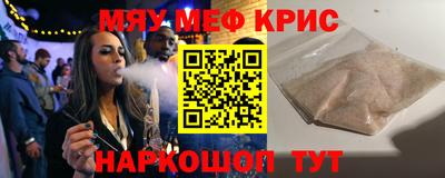 прущие крисы Балаково