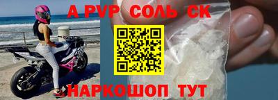 прущие крисы Балаково