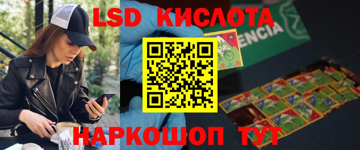 ЛСД экстази  ЛСД экстази кислота  Белореченск  Вход с VPN  LSD-25 экстази ecstasy 