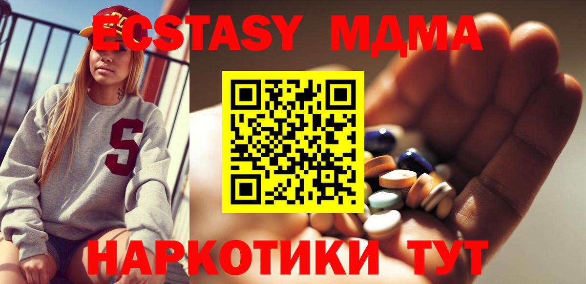 МДМА VHQ Белореченск