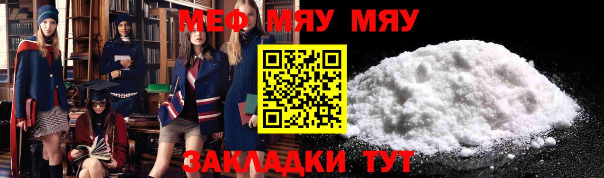 Меф кристаллы Белореченск