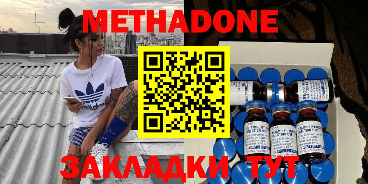 kraken зеркало  Вход с VPN  Метадон methadone  Белореченск  Метадон кристалл 
