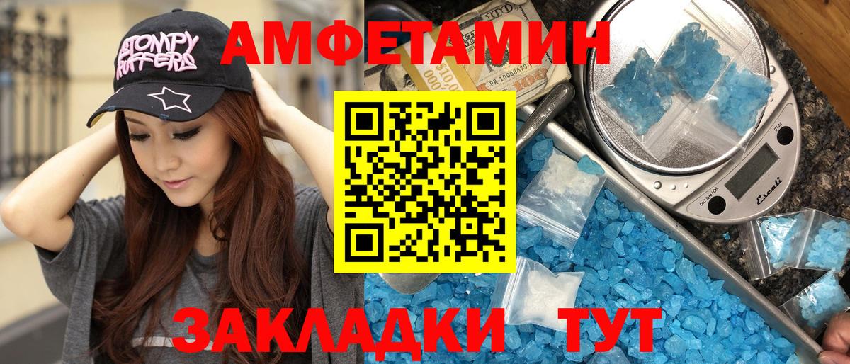 МЕТАМФЕТАМИН кристалл  МЕТАМФЕТАМИН кристалл  Белореченск  Метамфетамин  Вход с VPN 