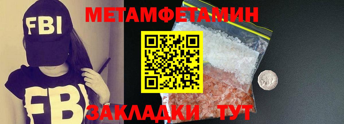 Первитин винт Белореченск