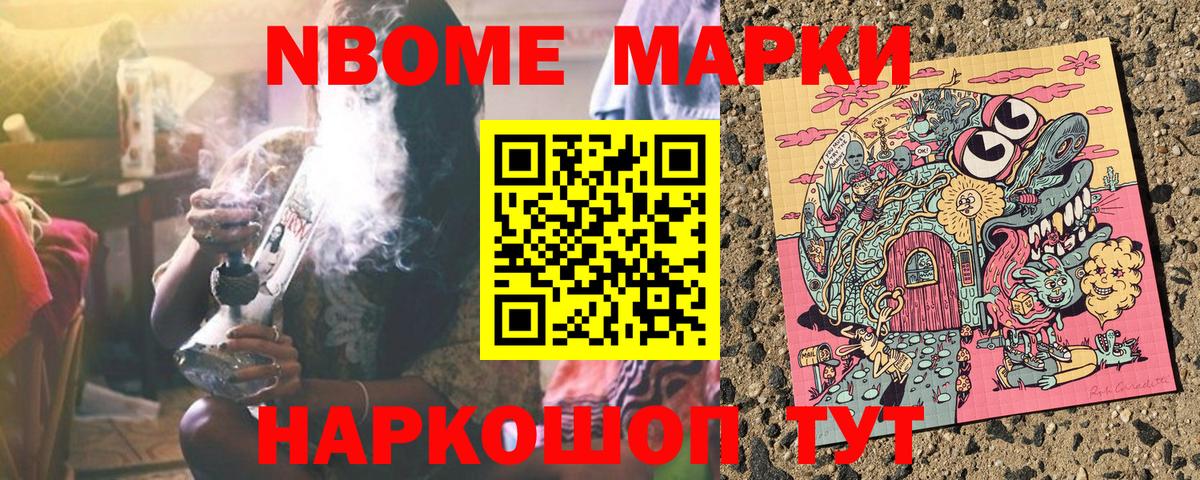Белореченск  Марки N-bome 1,8мг  Марки N-bome  Вход с VPN  Марки N-bome 1,8мг 