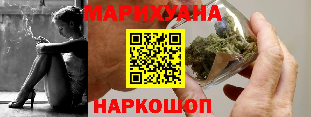 Бошки Шишки гибрид Белореченск
